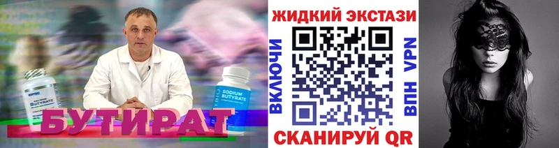 МЕГА ССЫЛКА Осинники Бутират оксибутират продажа наркотиков