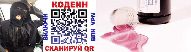 МЕГА онион  Осинники  Codein напиток Lean (лин)  сколько стоит 