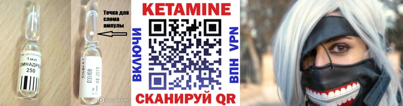 купить наркоту  MEGA ONION  Кетамин VHQ  Осинники 