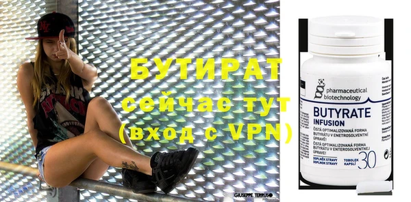 бутират Новодвинск