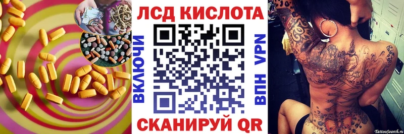 Лсд 25 экстази кислота  закладка  hydra ССЫЛКА  Осинники 