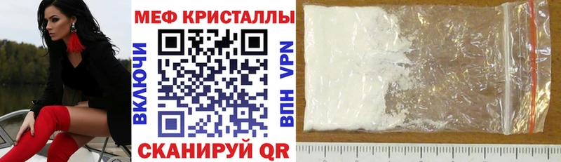купить  цена  Осинники  МЕФ мяу мяу 