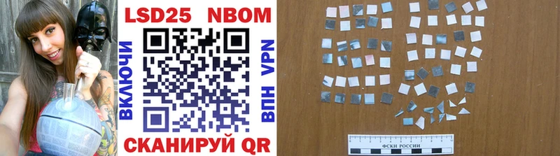 Марки 25I-NBOMe 1,8мг  Осинники 